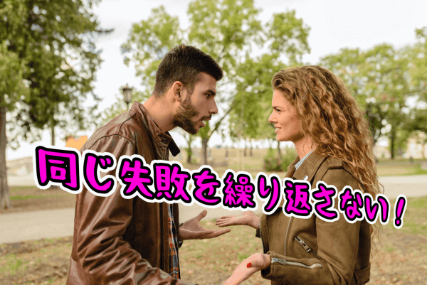バツ再婚と初婚5