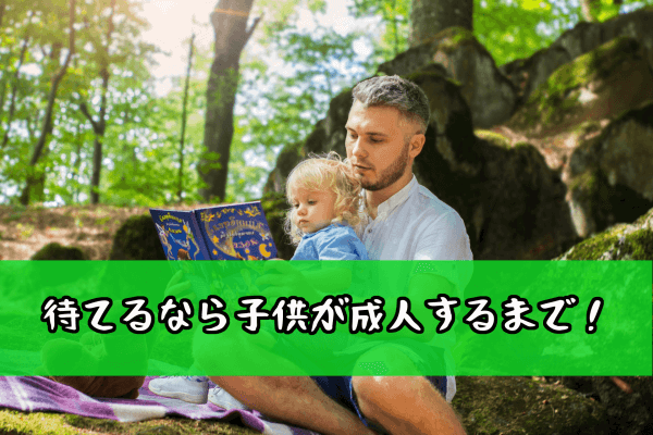 再婚問題４