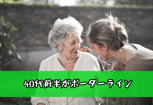 再婚問題６
