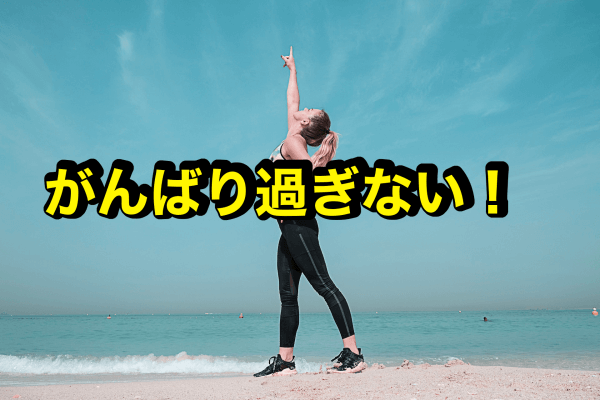 モテない1