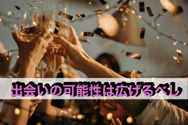 可能性は広げる