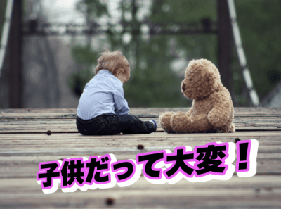 再婚に悩む子供