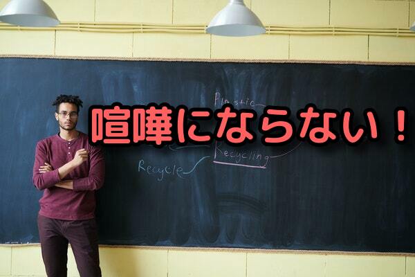 メリット２