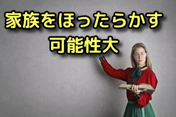 バツ３