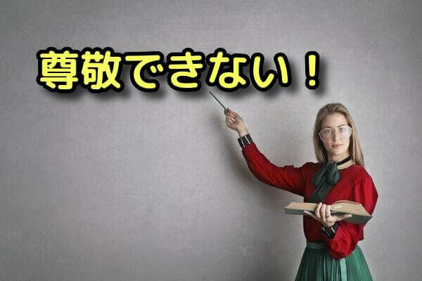 バツ４