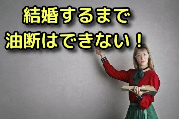 バツ５
