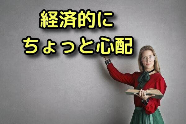 バツ６