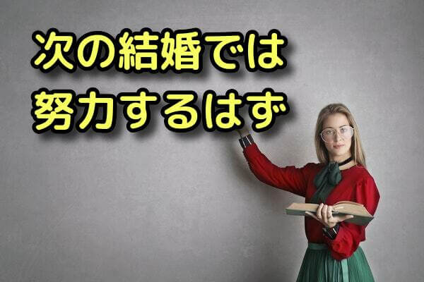 バツ１