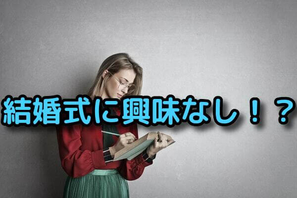 デメリット１
