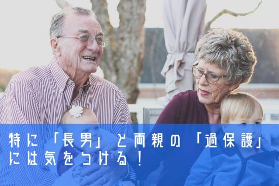 離婚原因３