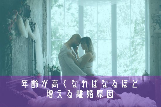 離婚原因５