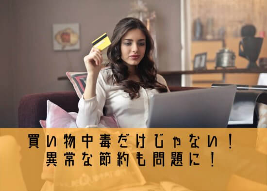 離婚原因６