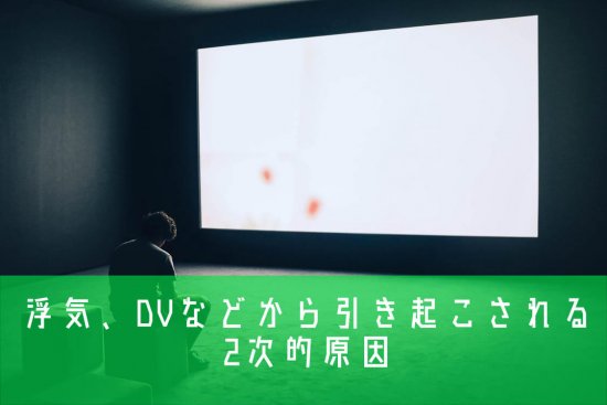 離婚原因７