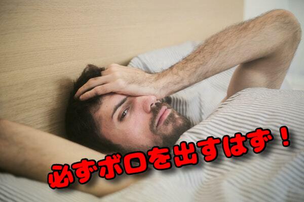 ボロ
