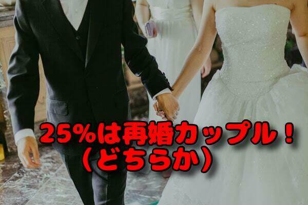 ３０バツ１