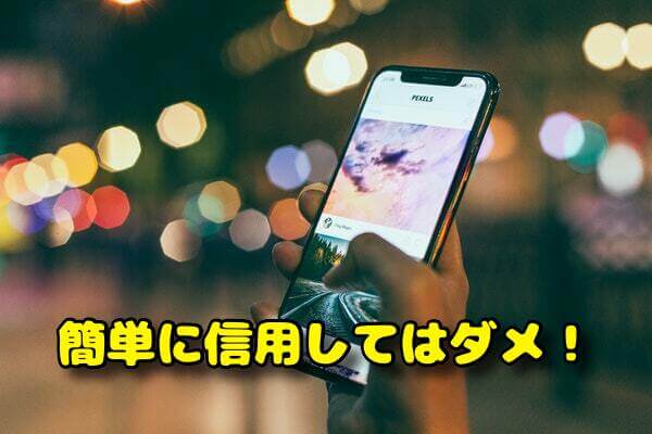 非おすすめ
