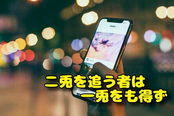 アプリ注意5