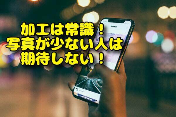 アプリ注意6