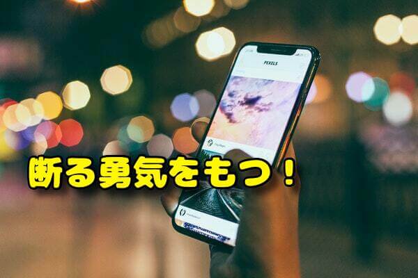アプリ注意7