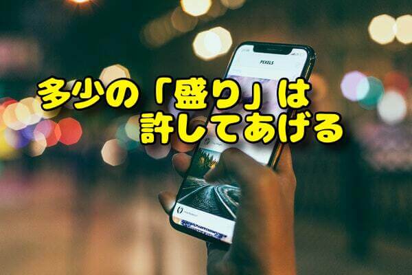 アプリ注意８
