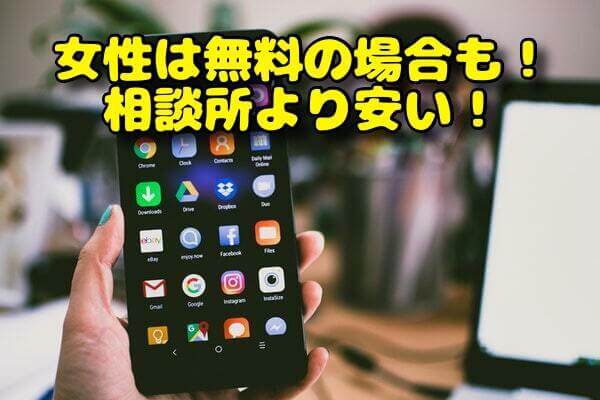 バツイチアプリ3