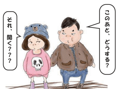 結婚相談所　それ聞く？
