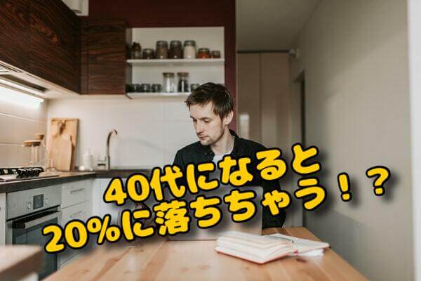 ３０バツ5