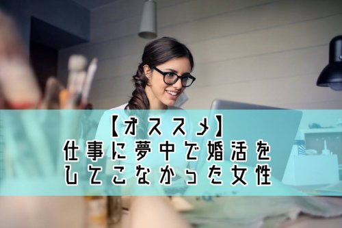 仕事に夢中の女性