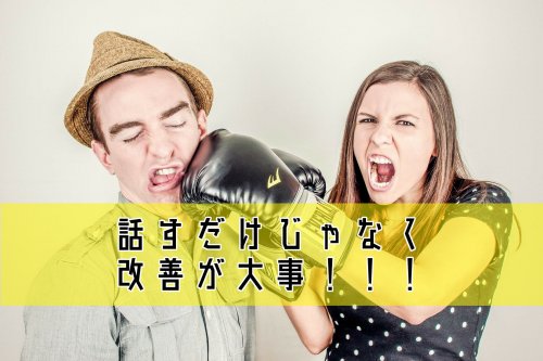 喧嘩している夫婦