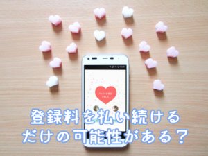 ほったらかし