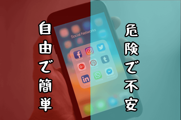 簡単に言えば