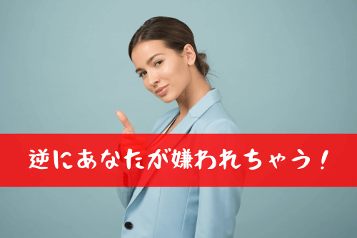 注意している女性