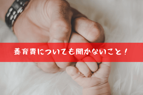 子供とタッチしているバツイチ男性