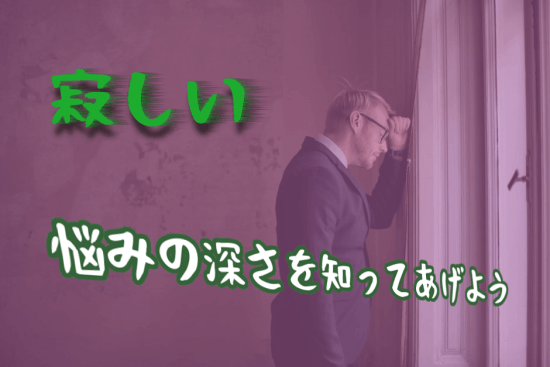 悩んでいるバツイチ男性