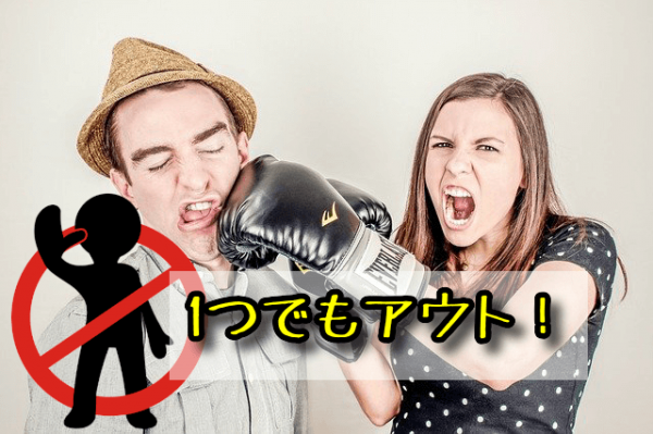 再婚マニュアル５