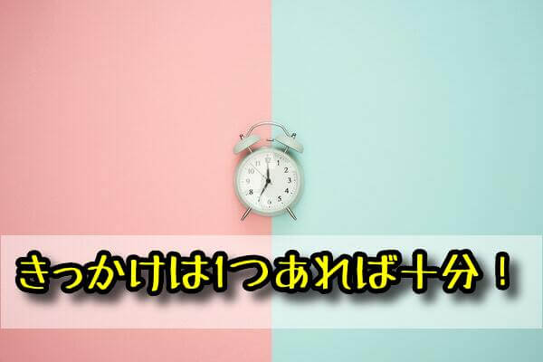 再婚マニュアル２