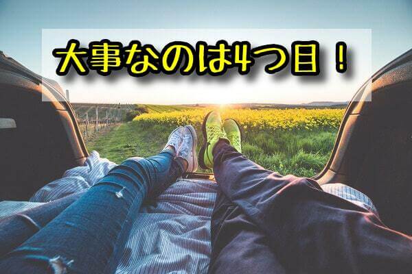 再婚マニュアル４