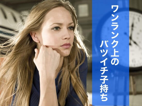ワンランク