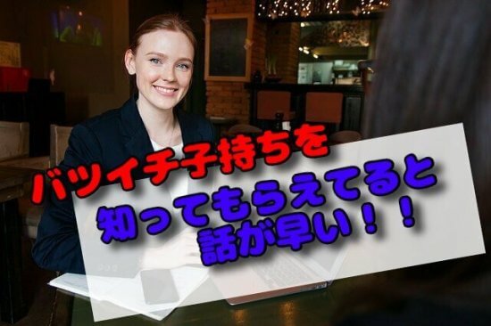 バツOK3-3