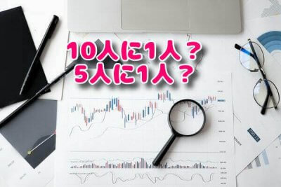 40代女性の再婚率