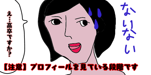 婚活に疲れやすい人にあるある！5つの特徴を結婚相談所の中の人に本音で聞いてみた
