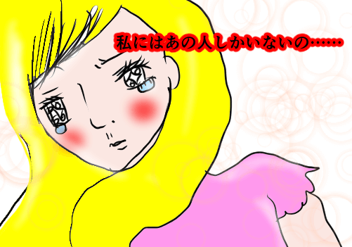 トラウマ絵