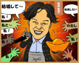 勘違い男