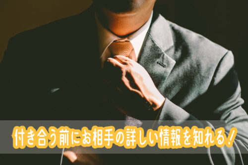 収入・学歴