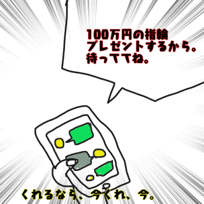 スケールでかいけど嘘な男