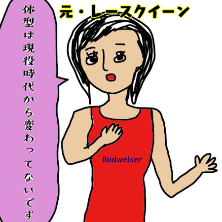 レースクイーン