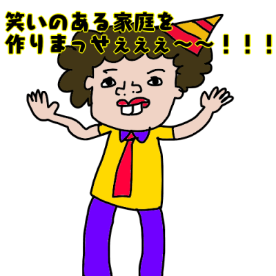 お笑い芸人