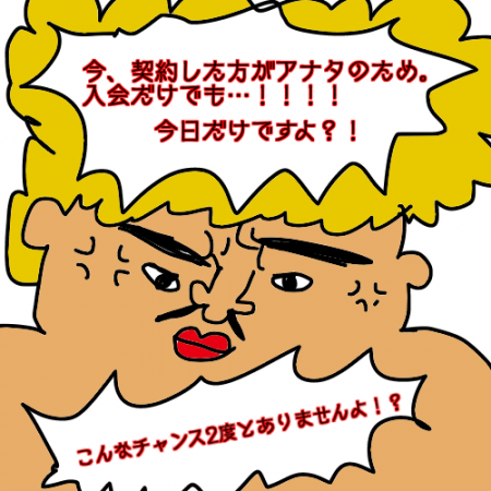 仲介人が教える！やばい結婚相談所の見抜き方7つと悪質なからくり