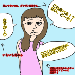 女子力のある絵