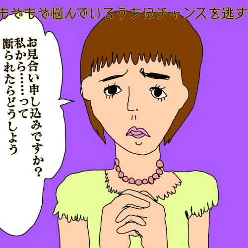 決断遅い